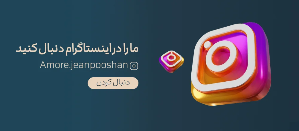 ما را در اینستاگرام دنبال کنید