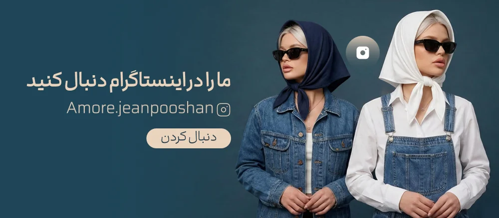 ما را در اینستاگرام دنبال کنید