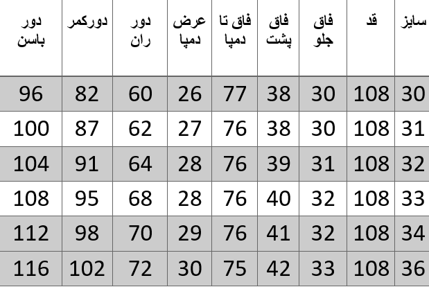راهنمای سایز