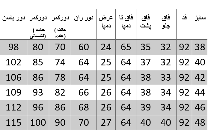 راهنمای سایز