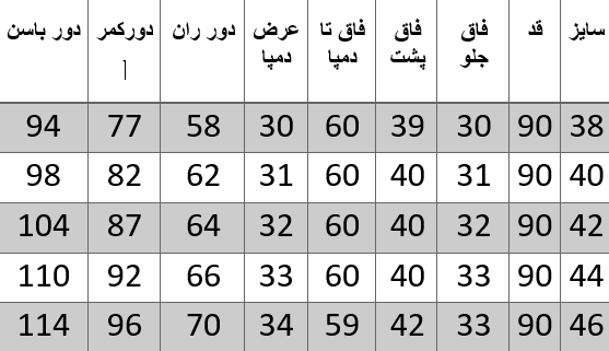 راهنمای سایز