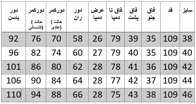 راهنمای سایز