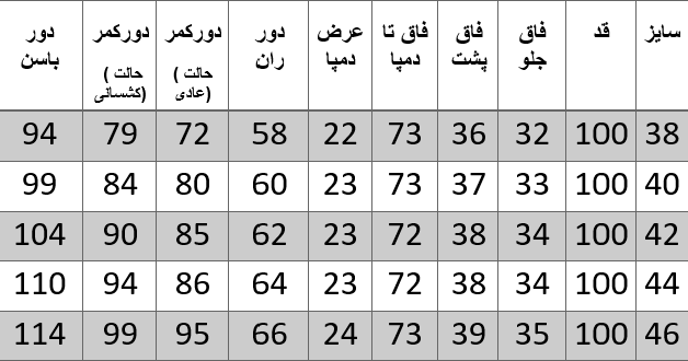 راهنمای سایز