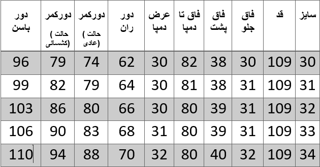 راهنمای سایز