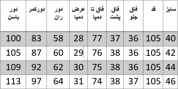 راهنمای سایز