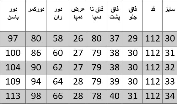 راهنمای سایز