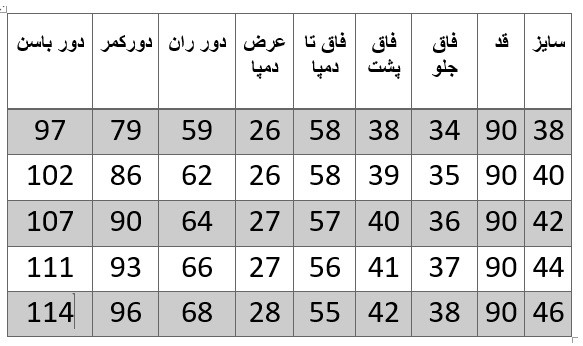 راهنمای سایز