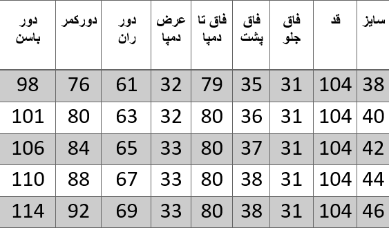 راهنمای سایز