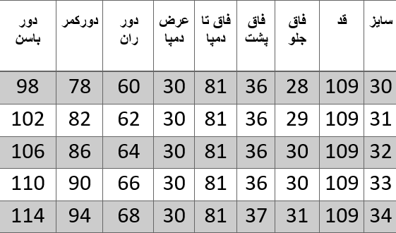 راهنمای سایز