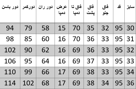 راهنمای سایز