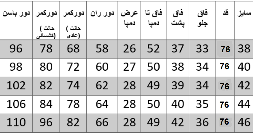 راهنمای سایز