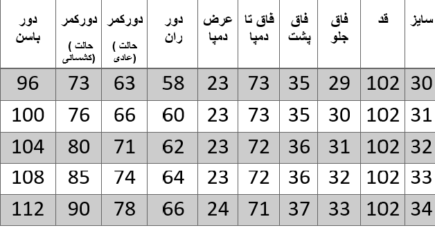 راهنمای سایز