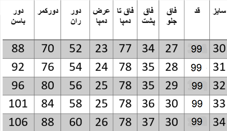 راهنمای سایز