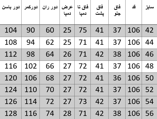 راهنمای سایز