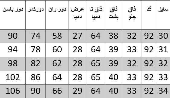 راهنمای سایز