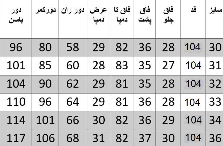 راهنمای سایز