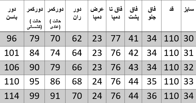 راهنمای سایز