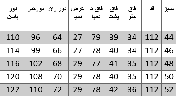 راهنمای سایز