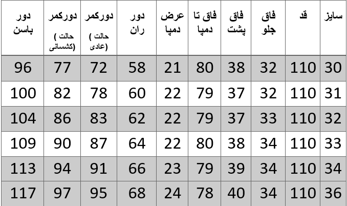 راهنمای سایز