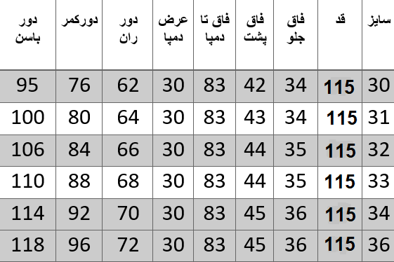 راهنمای سایز