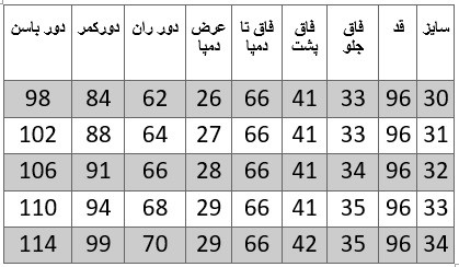 راهنمای سایز