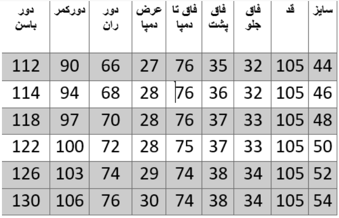 راهنمای سایز