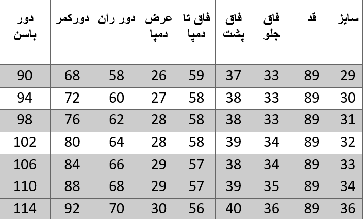 راهنمای سایز