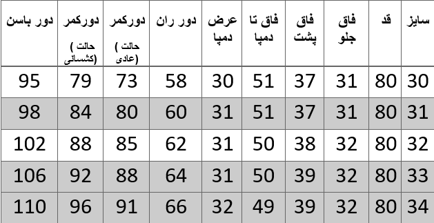 راهنمای سایز