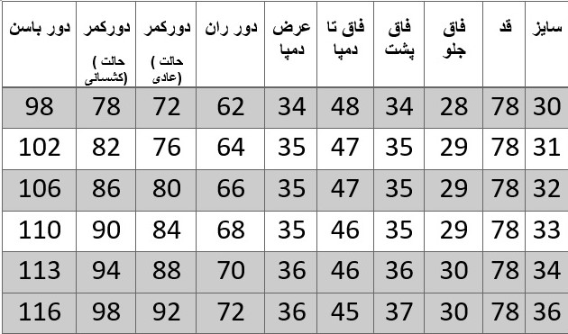 راهنمای سایز