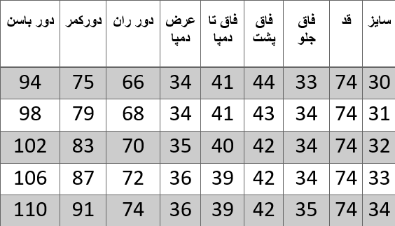 راهنمای سایز