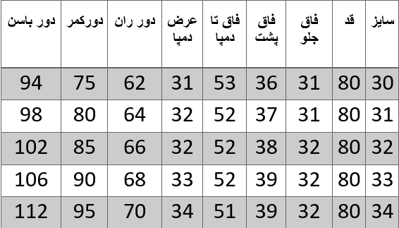 راهنمای سایز
