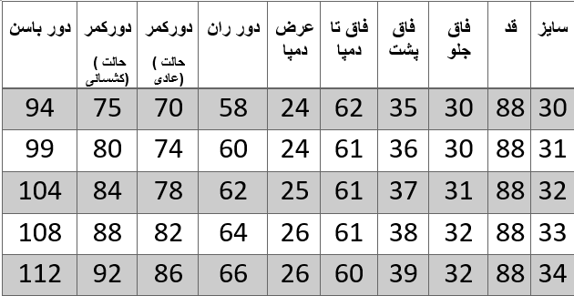 راهنمای سایز