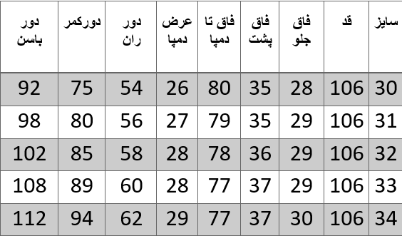 راهنمای سایز