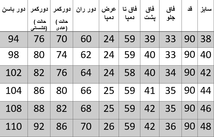 راهنمای سایز