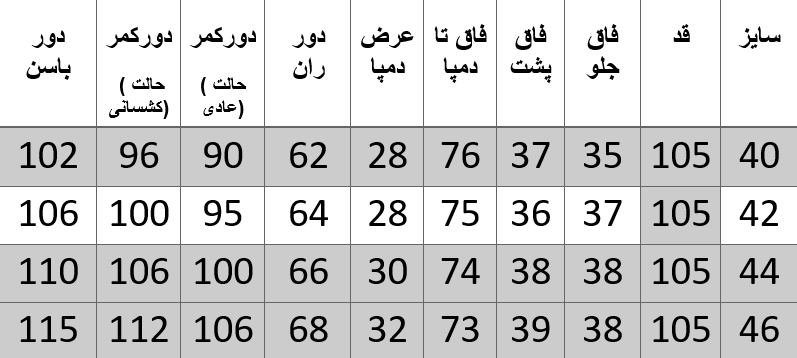 راهنمای سایز