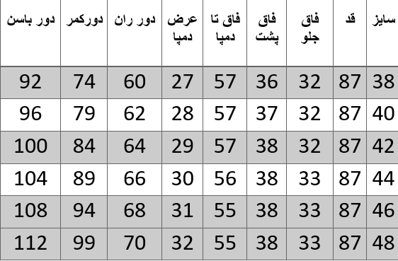 راهنمای سایز