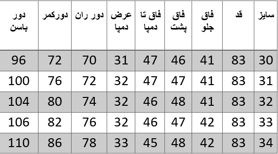 راهنمای سایز