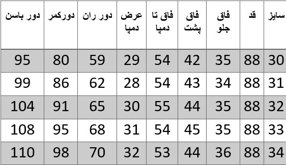 راهنمای سایز