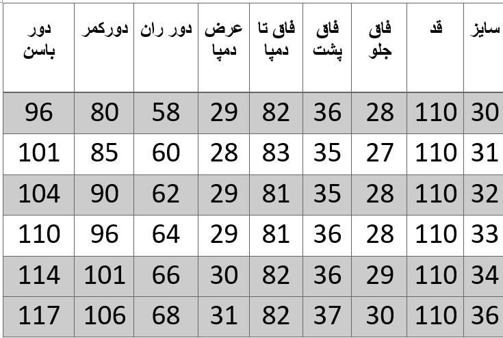 راهنمای سایز
