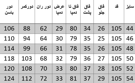 راهنمای سایز