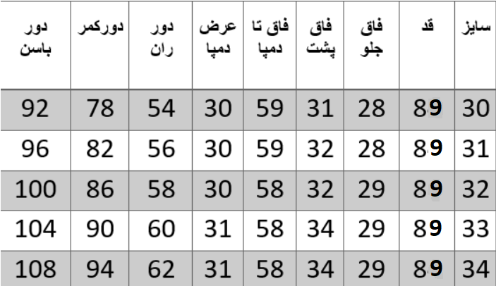راهنمای سایز