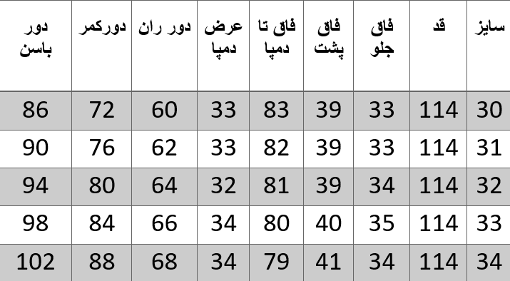 راهنمای سایز