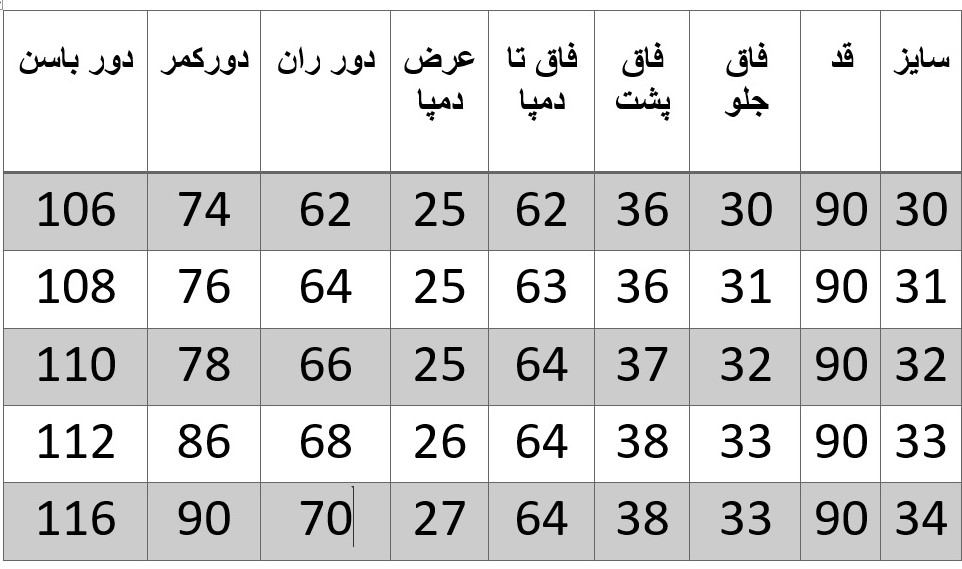 راهنمای سایز