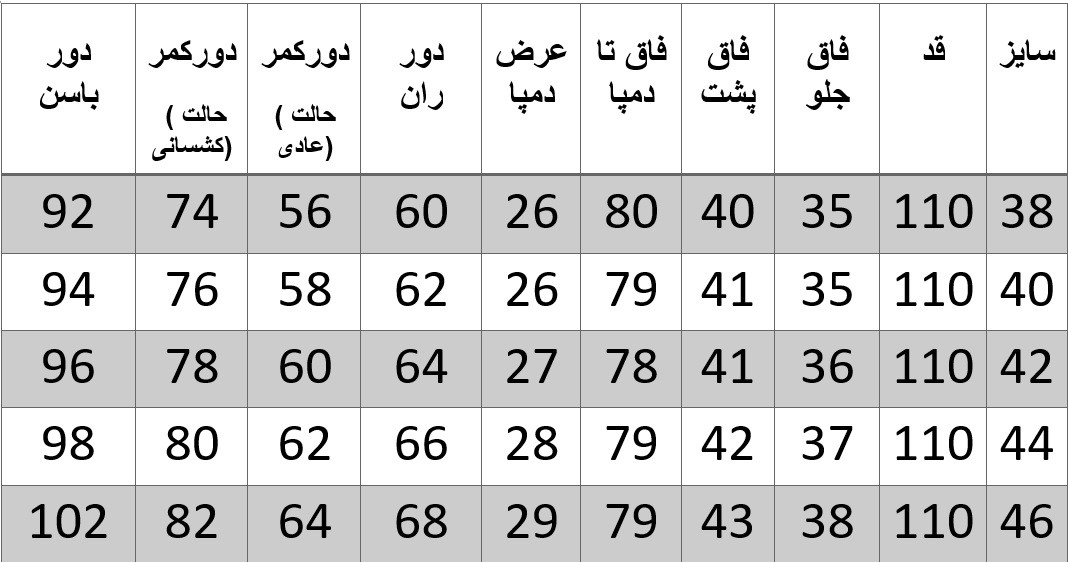 راهنمای سایز