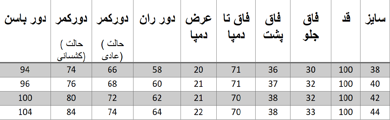 راهنمای سایز