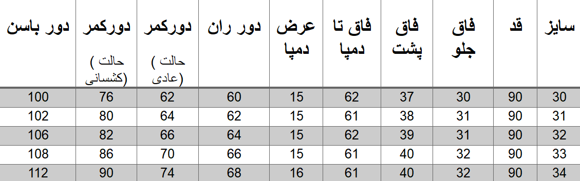 راهنمای سایز