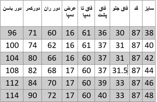 راهنمای سایز