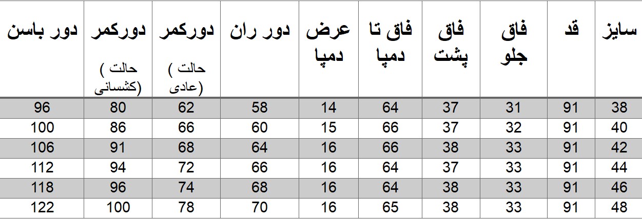 راهنمای سایز