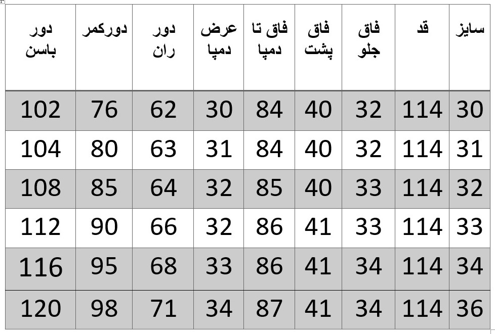 راهنمای سایز