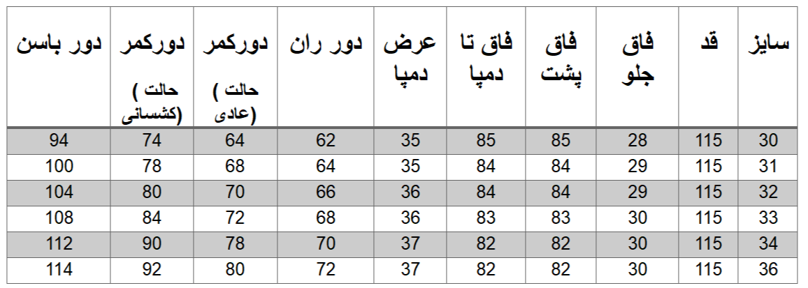 راهنمای سایز